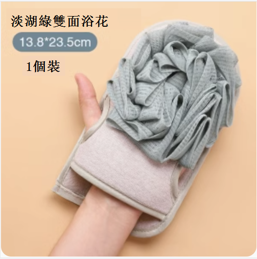 新款雙面搓澡巾（【露指不打滑】綠色）