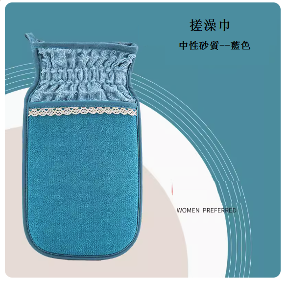 新款家用搓澡巾(中性砂質--藍色)