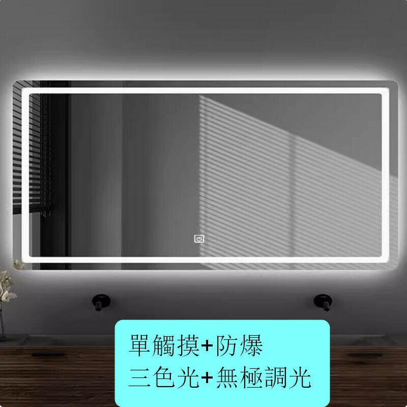新款浴室掛牆LED觸摸屏貼牆發光浴室鏡【升級款】【單觸摸+防爆+三色光金50*70cm】