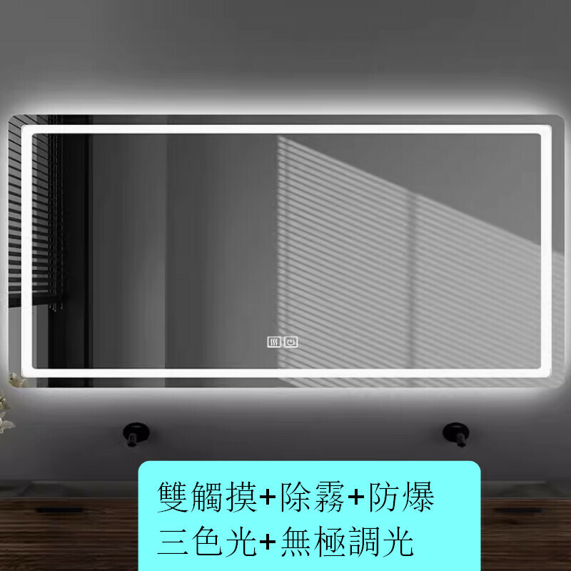 新款浴室掛牆LED觸摸屏貼牆發光浴室鏡【豪華款】【雙觸摸+除季+防爆金70*90cm】