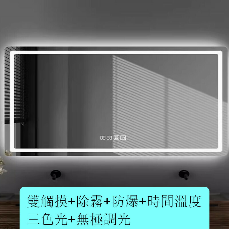 新款浴室掛牆LED觸摸屏貼牆發光浴室鏡【尊享款】【雙觸摸+除霧+防爆+時間溫度50*70cm】