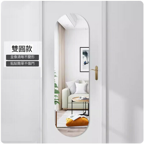 New wall-mounted self-adhesive dressing mirror without punching (double round 40*150cm)