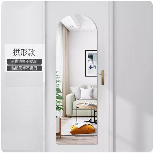New wall-mounted, no-punch, self-adhesive dressing mirror (arched 50*150cm)