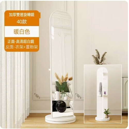 New rotatable full-length floor mirror ([warm white] 40*165 [rotating style])
