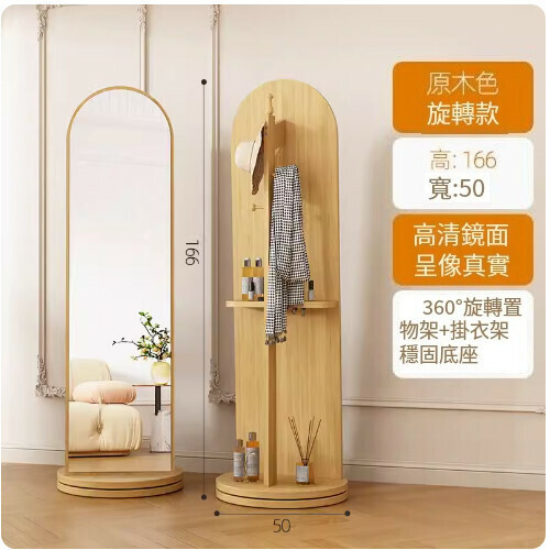 New rotatable full-length floor mirror ([raw wood color] 50*170 [rotating style])