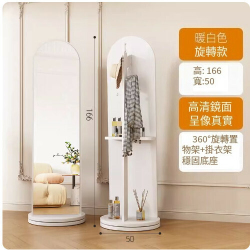 New rotatable full-length floor mirror ([warm white] 50*170 [rotating style])
