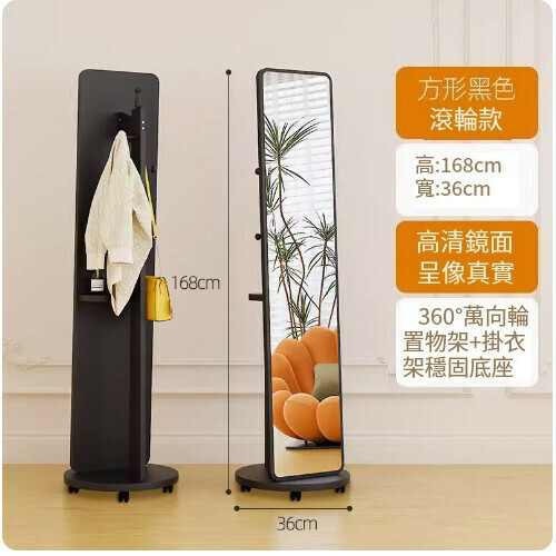 New rotatable full-length floor mirror ([Black] 36*168 [Roller Model])
