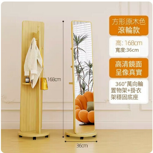 New rotatable full-length floor mirror ([raw wood color] 36*168 [roller style])