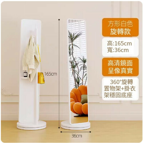 New rotatable full-length floor mirror (white) 36*168 [rotating style])