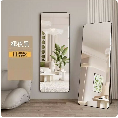 New wall-mounted full-length mirror (180*100cm extreme night black)