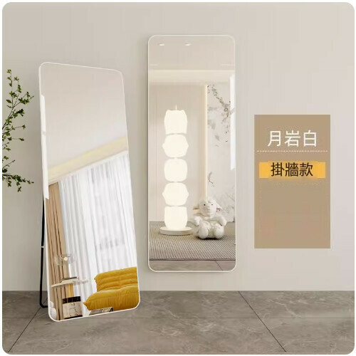 New wall-mounted full-length mirror (70*170cm Moon Rock White)