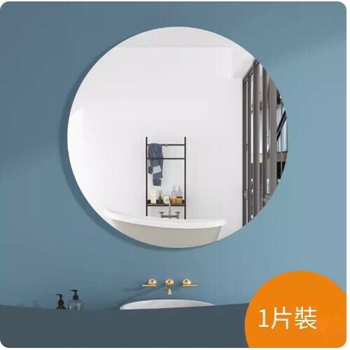 New wall-mounted self-adhesive mirror (round self-adhesive mirror 20*20cm)