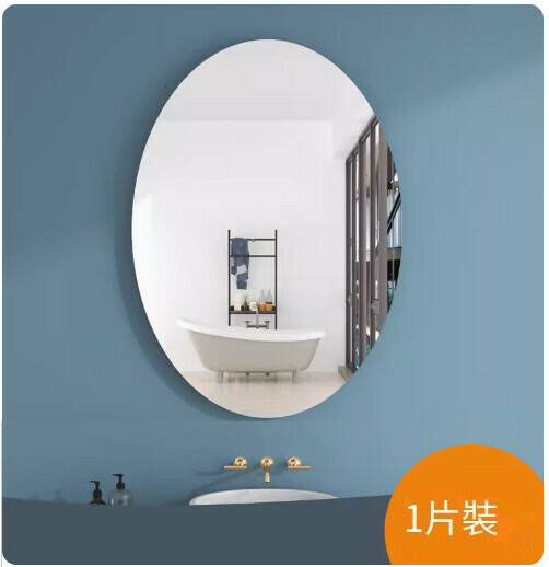 New wall-mounted self-adhesive mirror (elliptical self-adhesive mirror 25*40cm)