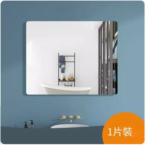 New wall-mounted self-adhesive mirror (rectangular self-adhesive mirror 30*30cm)