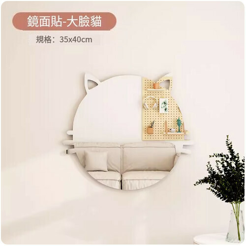 New wall-mounted self-adhesive mirror (big face cat soft mirror 35*40cm)