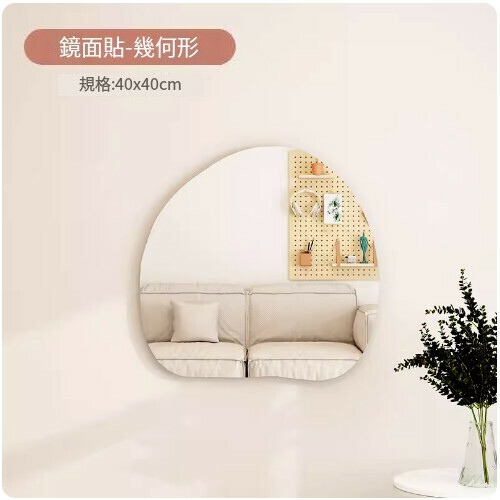 New wall-mounted self-adhesive mirror (geometric soft mirror 40*40cm)