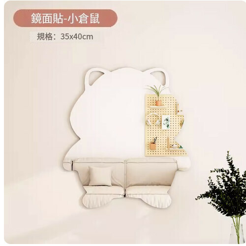 New wall-mounted self-adhesive mirror (small hamster soft mirror 35*40cm)