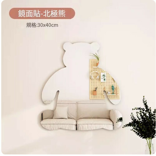 New wall-mounted self-adhesive mirror (polar bear soft mirror 30*40cm)