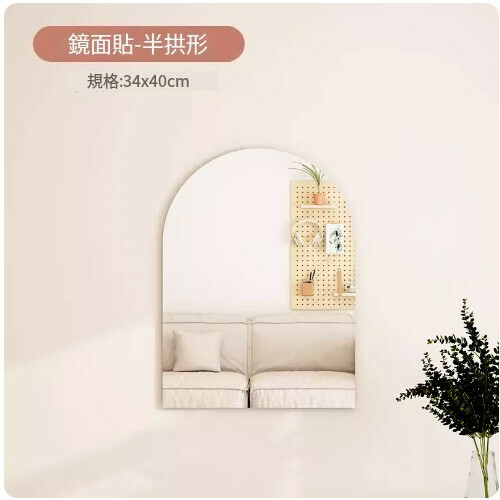New wall-mounted self-adhesive mirror (half-arch frame soft mirror 34*40cm)