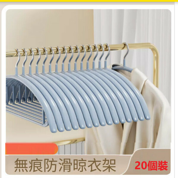 熱推【20個裝】家用掛衣架【納米無痕+防滑（星海藍）】
