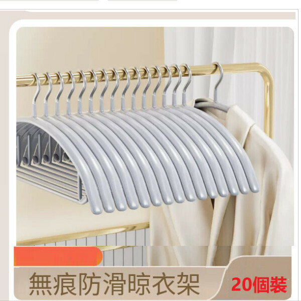 熱推【20個裝】家用掛衣架【納米無痕+防滑（銀灰色）】