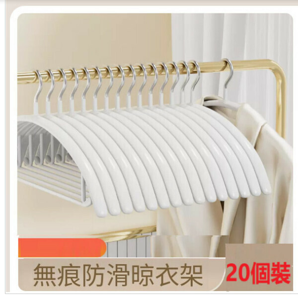 熱推【20個裝】家用掛衣架【納米無痕+防滑（純白色）】