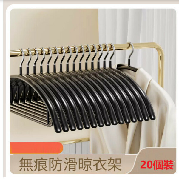 熱推【20個裝】家用掛衣架【納米無痕+防滑（黑曜石）】