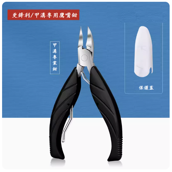 Hot recommended toenail trimming tool (nail groove nail clipper [black] single pack)