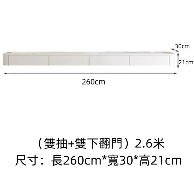 熱推客廳岩板懸空電視櫃（奶油白）【2.6米】