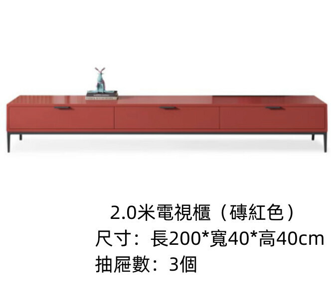 熱推家用客廳簡約電視櫃（磚紅色）【2.0米】