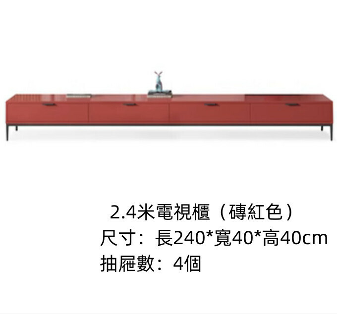 熱推家用客廳簡約電視櫃（磚紅色）【2.4米】
