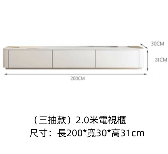 熱推客廳實木岩板落地電視櫃（奶油白）【2.0米】