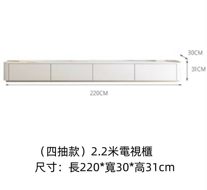 熱推客廳實木岩板落地電視櫃（奶油白）【2.2米】