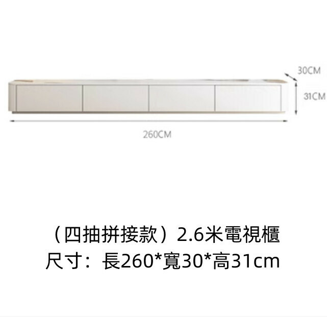 熱推客廳實木岩板落地電視櫃（奶油白）【2.6米】