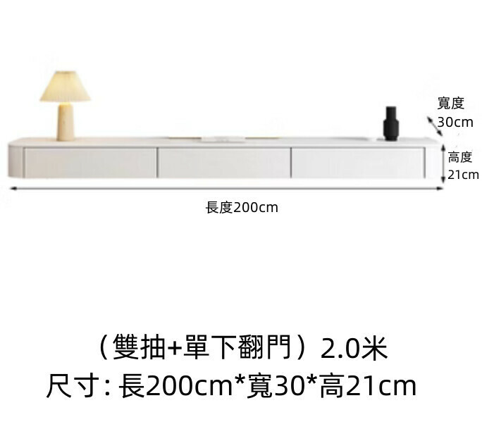 熱推客廳岩板懸空電視櫃（奶油白）【2.0米】