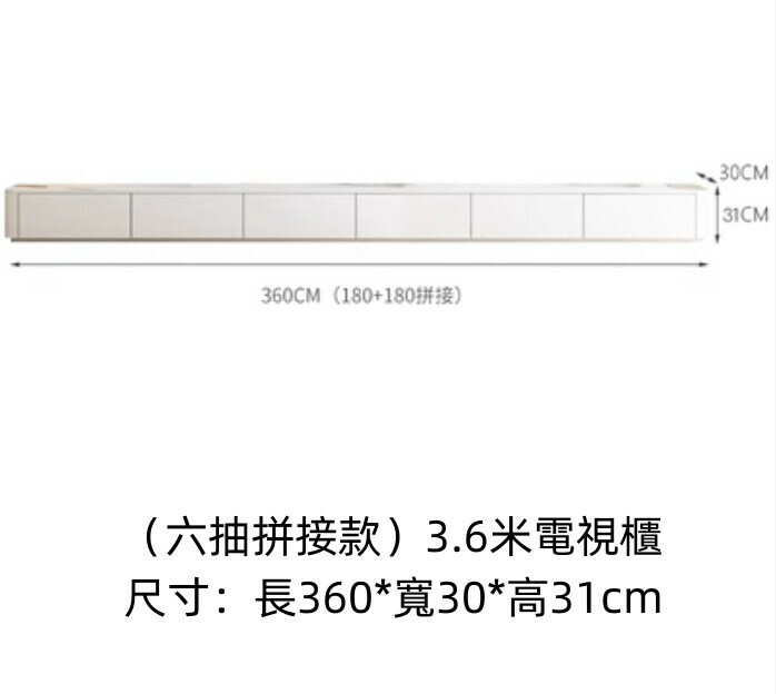熱推客廳實木岩板落地電視櫃（奶油白）【3.6米】