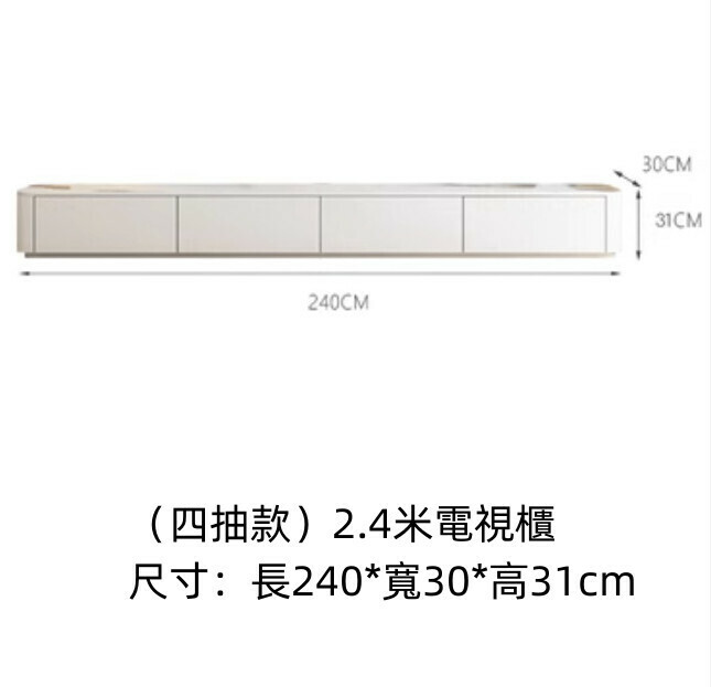 熱推客廳實木岩板落地電視櫃（奶油白）【2.4米】