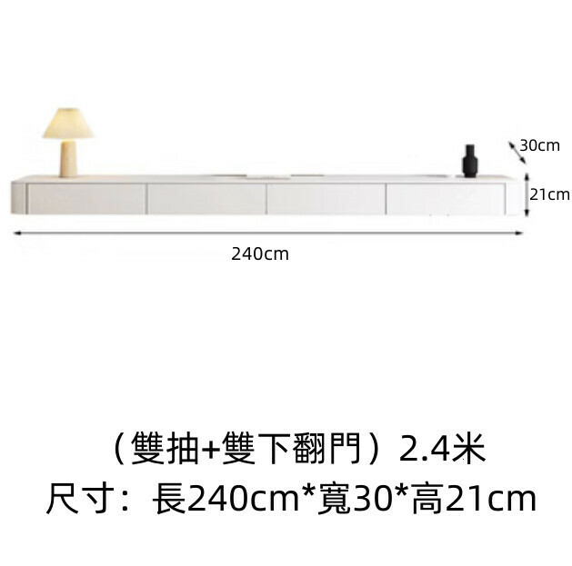 熱推客廳岩板懸空電視櫃（奶油白）【2.4米】