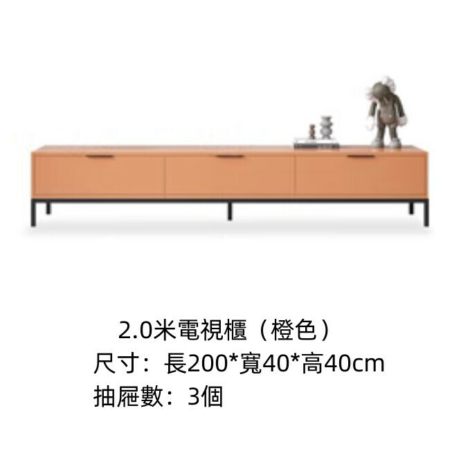 熱推家用客廳簡約電視櫃（橙色）【2.0米】