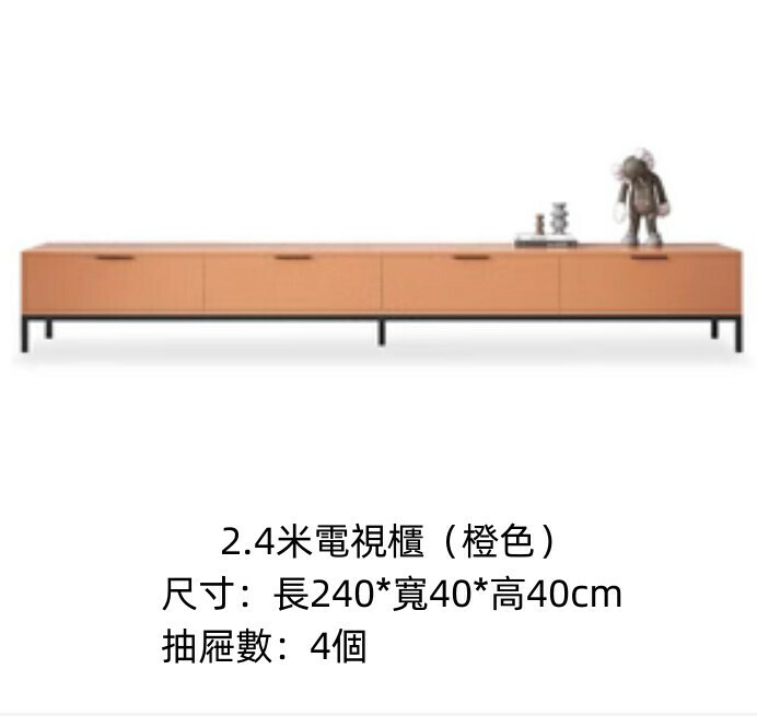 熱推家用客廳簡約電視櫃（橙色）【2.4米】