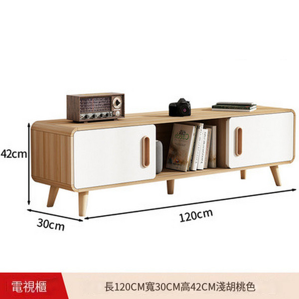 熱推北歐實木圓角電視櫃【120電視櫃】