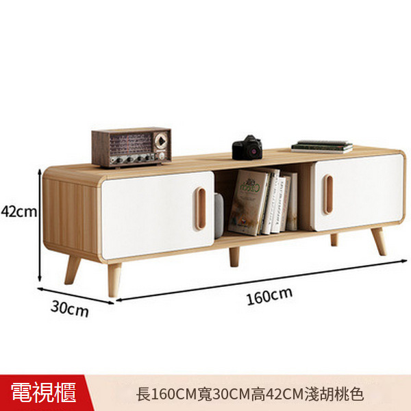 熱推北歐實木圓角電視櫃【160電視櫃】