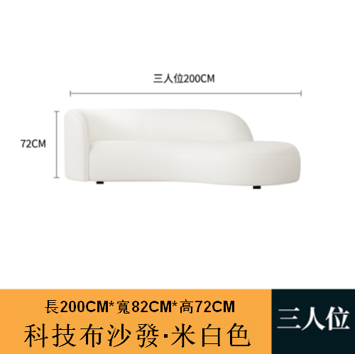 Hotly recommended curved cream style technical fabric sofa (three seats, 2 meters)