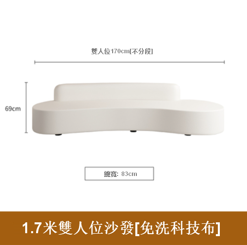 Hotly recommended technology fabric curved sofa (double seat 170cm, not segmented)