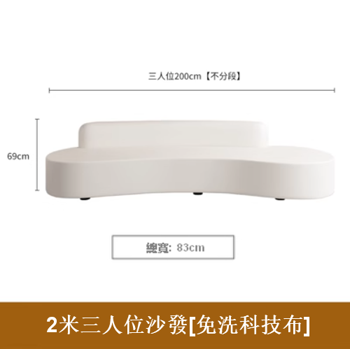 Hot push technology fabric curved sofa (2 meters, three-seater, no-wash technology cloth)
