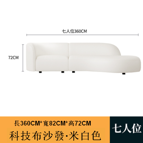 Hotly recommended curved cream style technical fabric sofa (seven seats, 3.6 meters segmented)