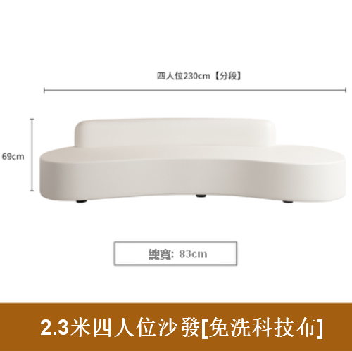 Hot push technology fabric curved sofa (2.3 meters, four-seater, no-wash technology cloth)
