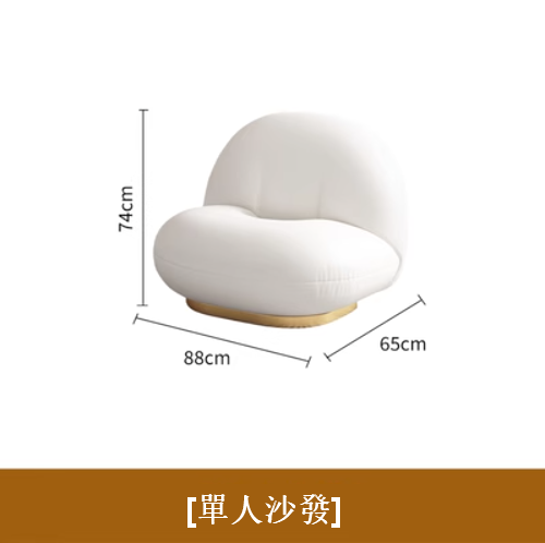 Hot push technology fabric curved sofa (single seat)