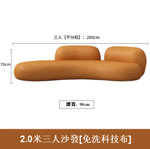Hotly recommended curved technology fabric sofa (2.0 meters for three people)