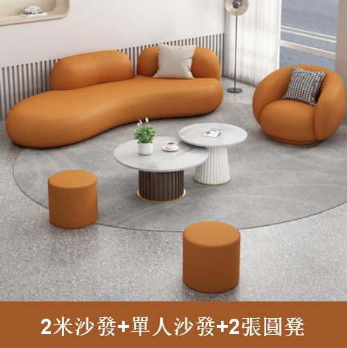 Hot recommendation [2-meter sofa + single sofa + 2 round stools] curved technology fabric sofa combination